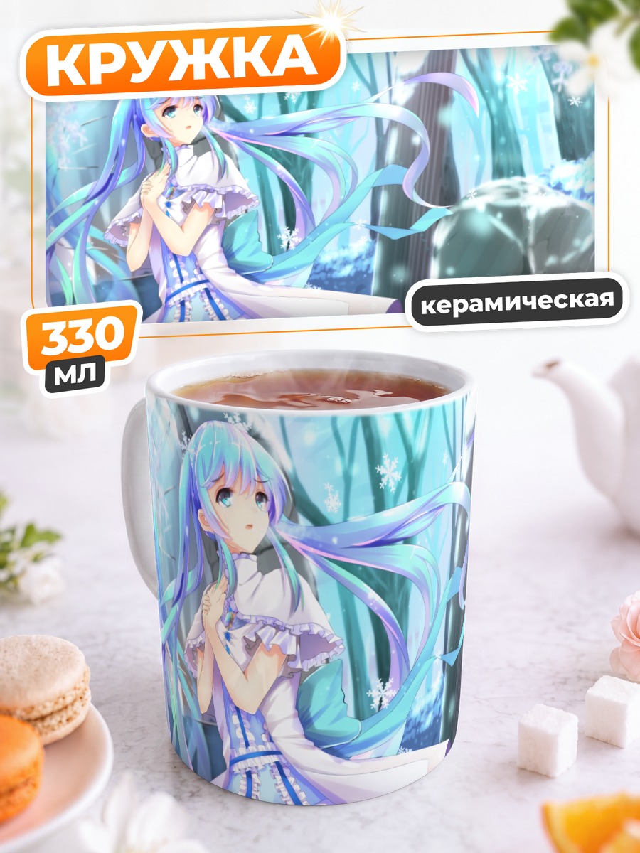 Кружка керамическая Мику Хацунэ в снегах