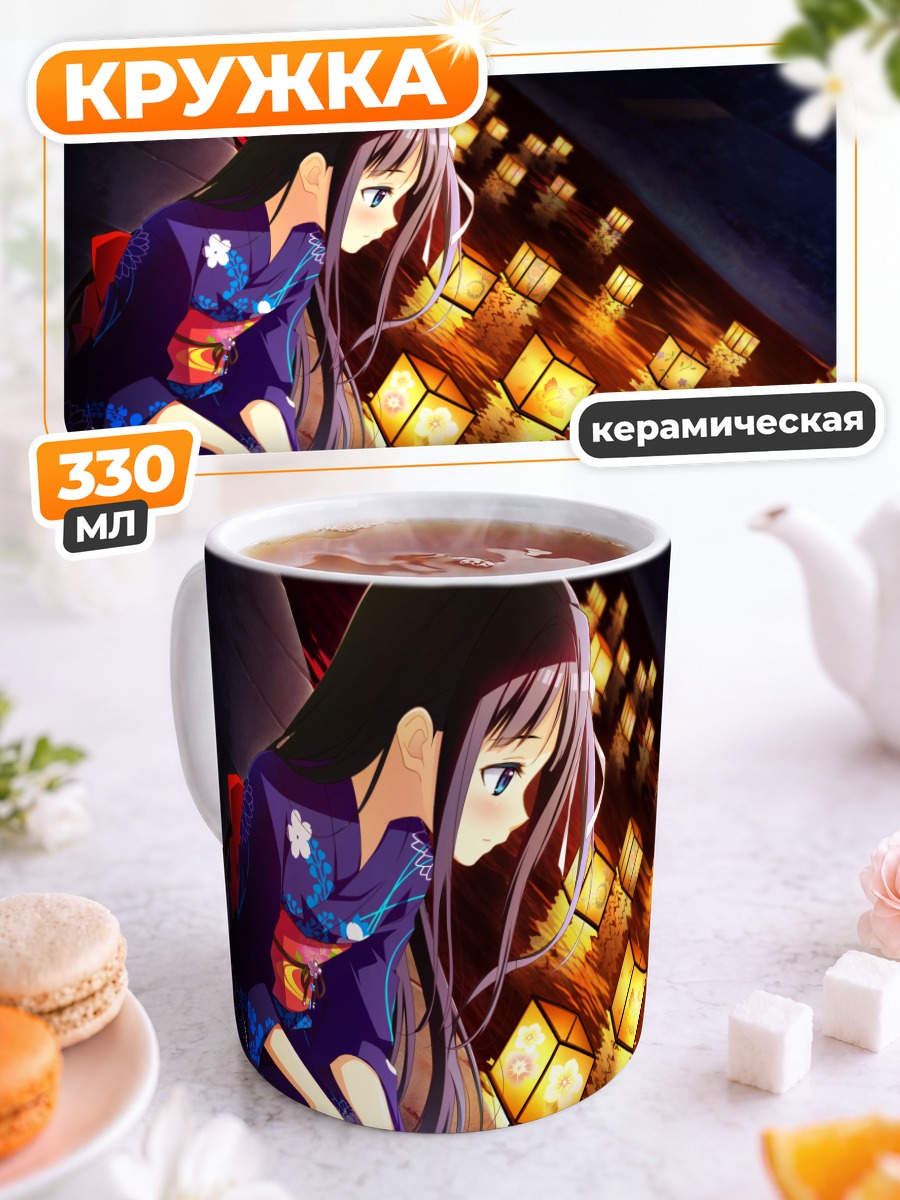Кружка керамическая Юзу Яэхара с фонариками