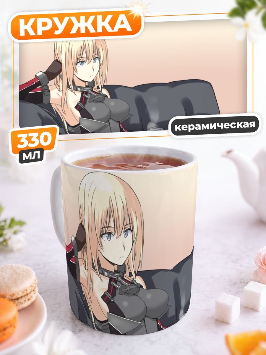 Кружка керамическая Бисмарк с кофе