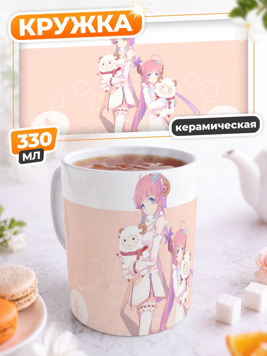 Кружка керамическая Розовые демонессы с овечками