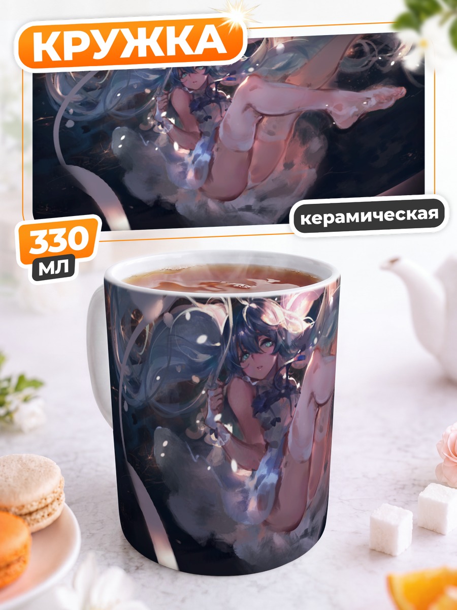 Кружка керамическая Мику Хацунэ в облаках