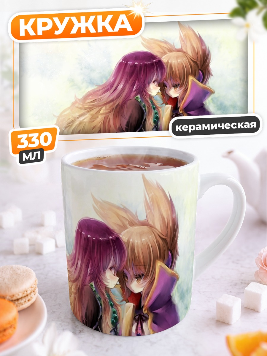 Кружка керамическая Бякурен и Мико