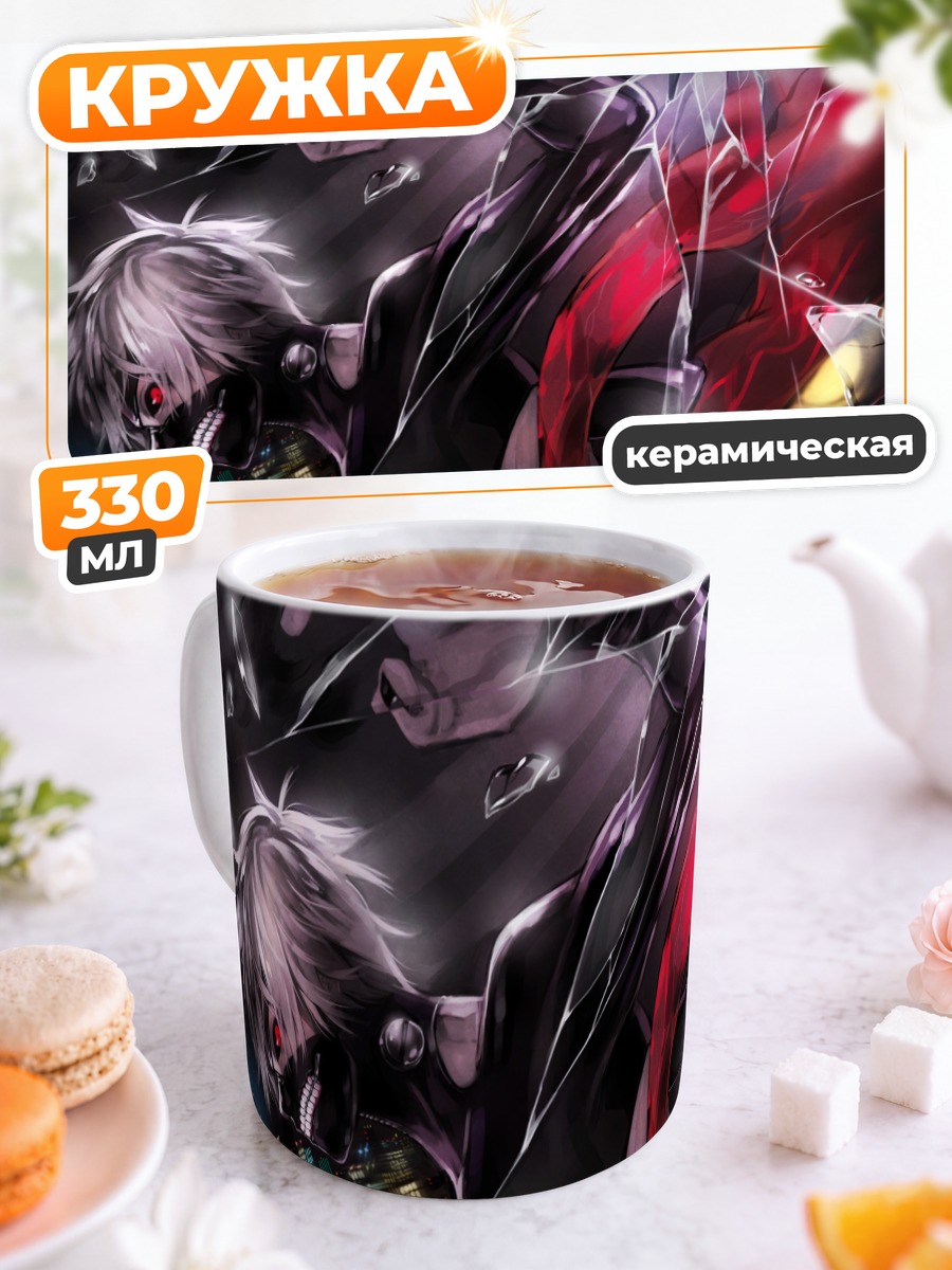 Кружка керамическая Кен Канеки в осколках