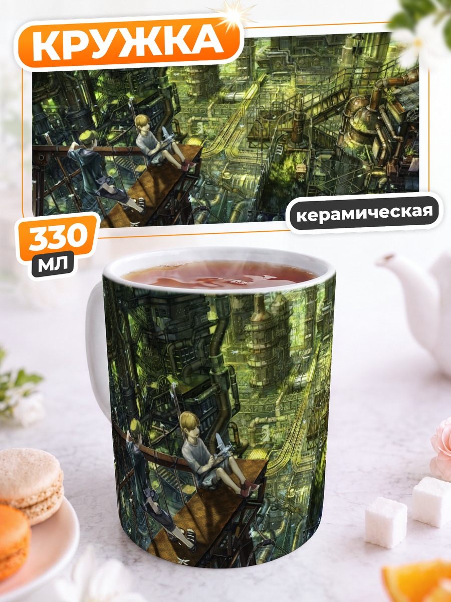 Кружка керамическая Индустриальный город