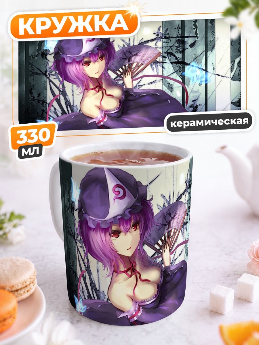 Кружка керамическая Ююко Сайгёдзи с веером