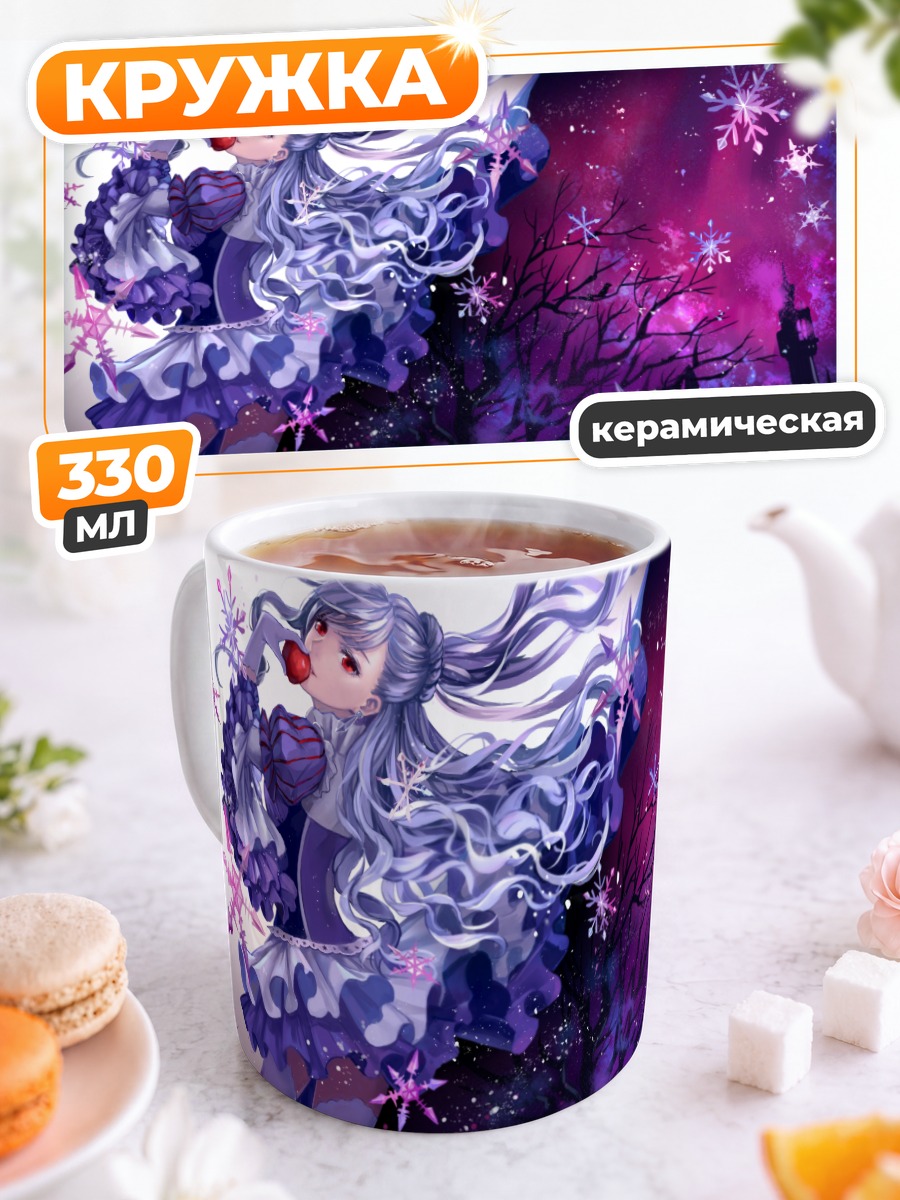 Кружка керамическая Девушка с яблоком