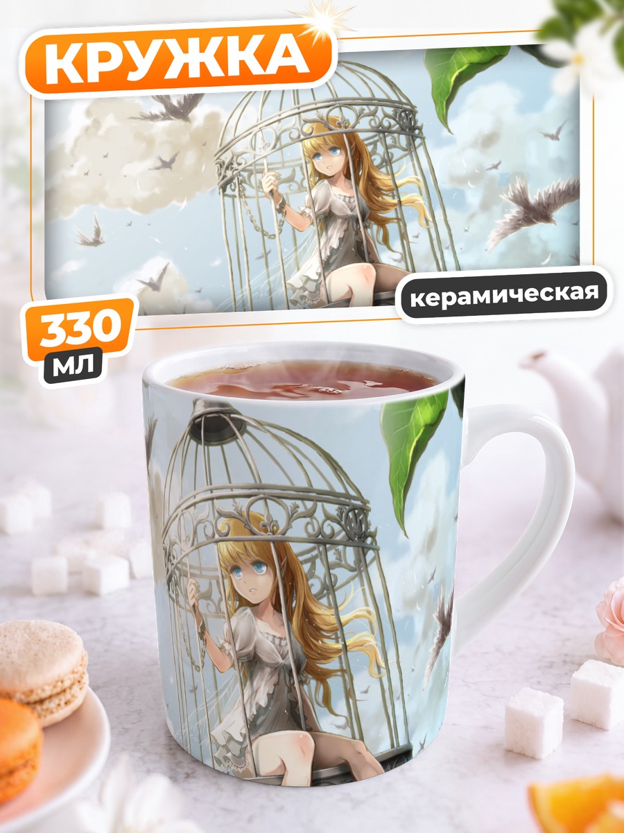 Кружка керамическая Блондинка в клетке