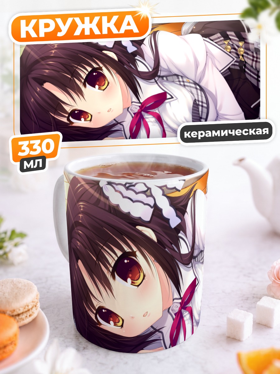 Кружка керамическая Карин Сайзё в школе
