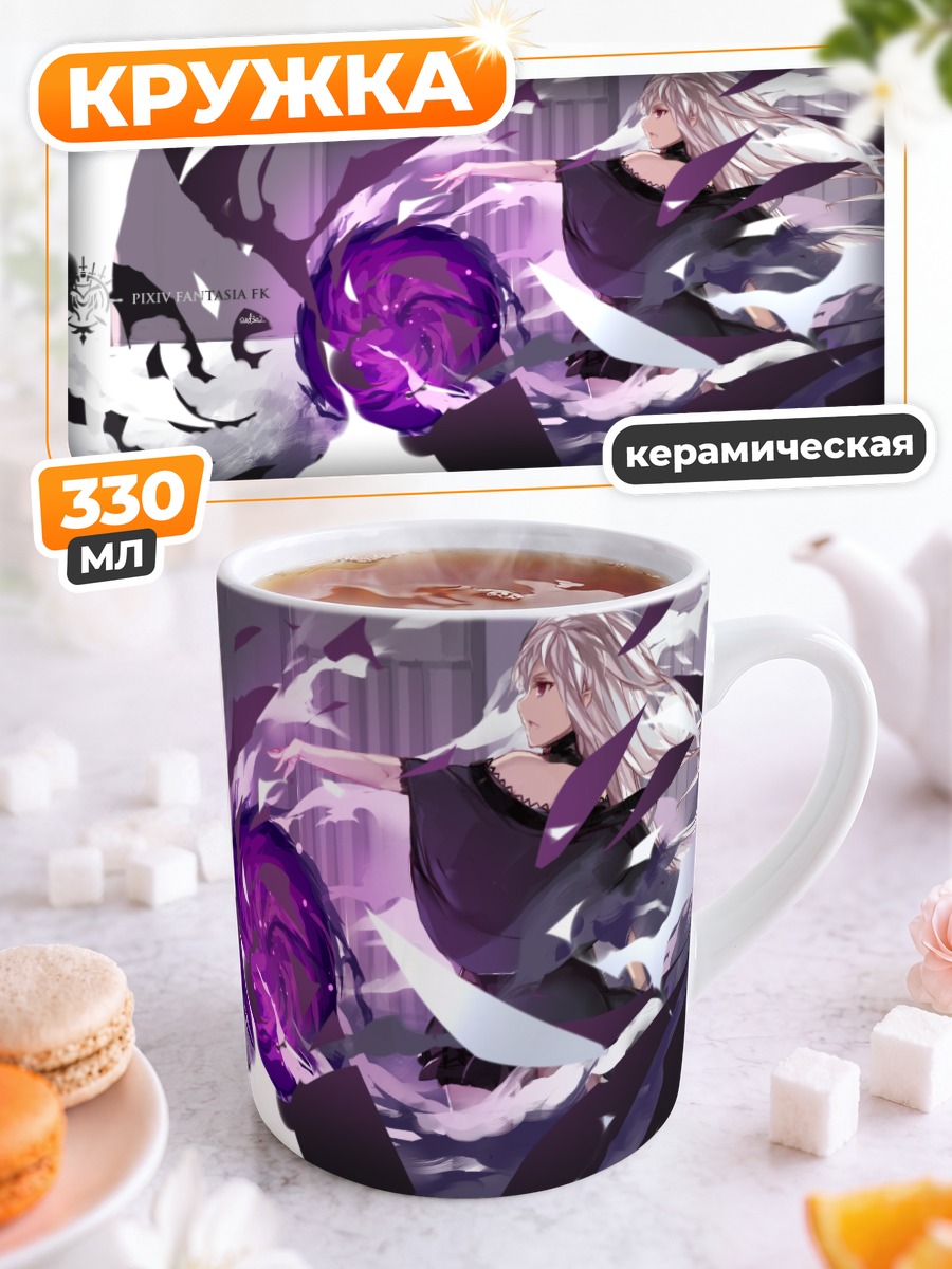 Кружка керамическая Магия Pixiv Fantasia