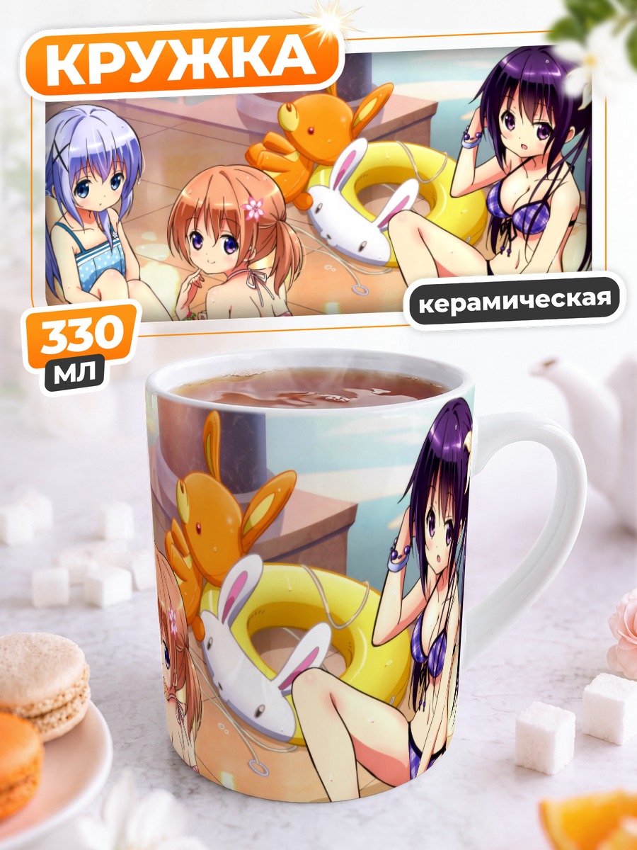 Кружка керамическая Ризе на пляже