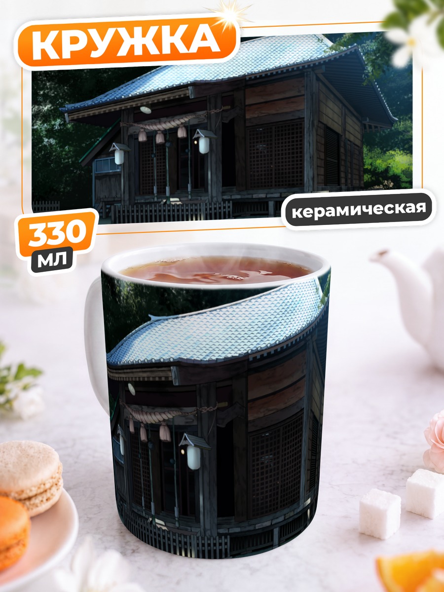 Кружка керамическая Японский храм в лесу