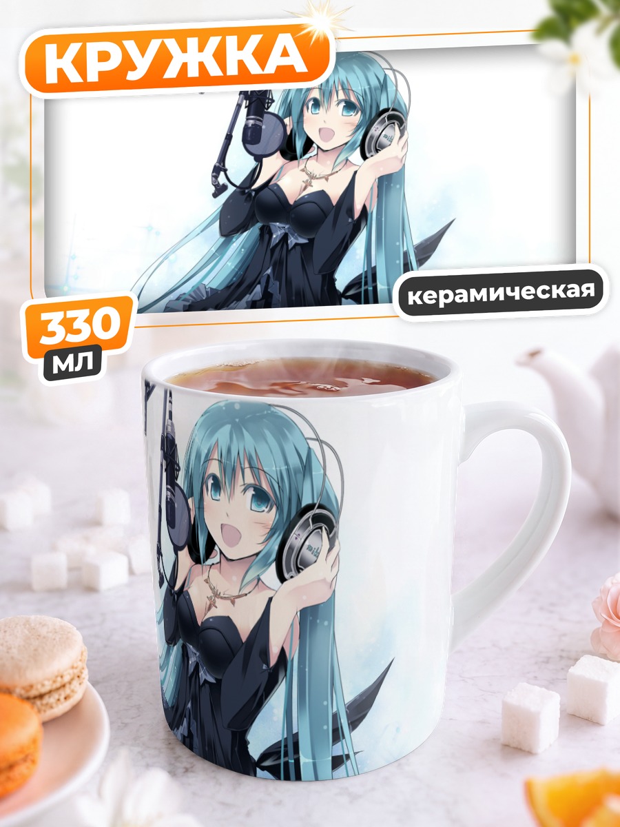 Кружка керамическая Мику Хацунэ с микрофоном