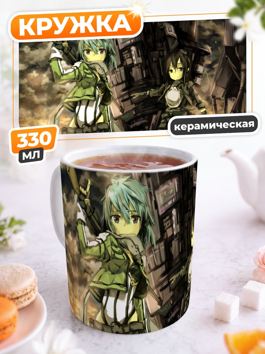 Кружка керамическая Киригая Казуто и Шинон