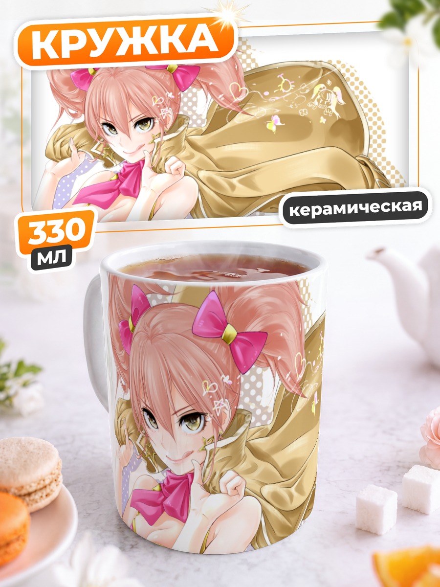 Кружка керамическая Мика Джогасаки в платье