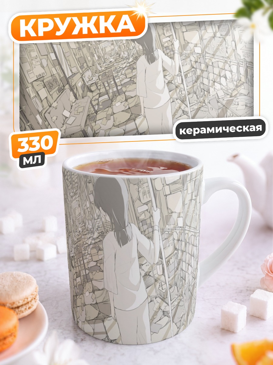 Кружка керамическая Лэйн Ивакура в комнате
