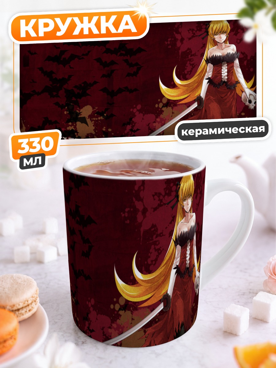 Кружка керамическая Киссшот с мечом