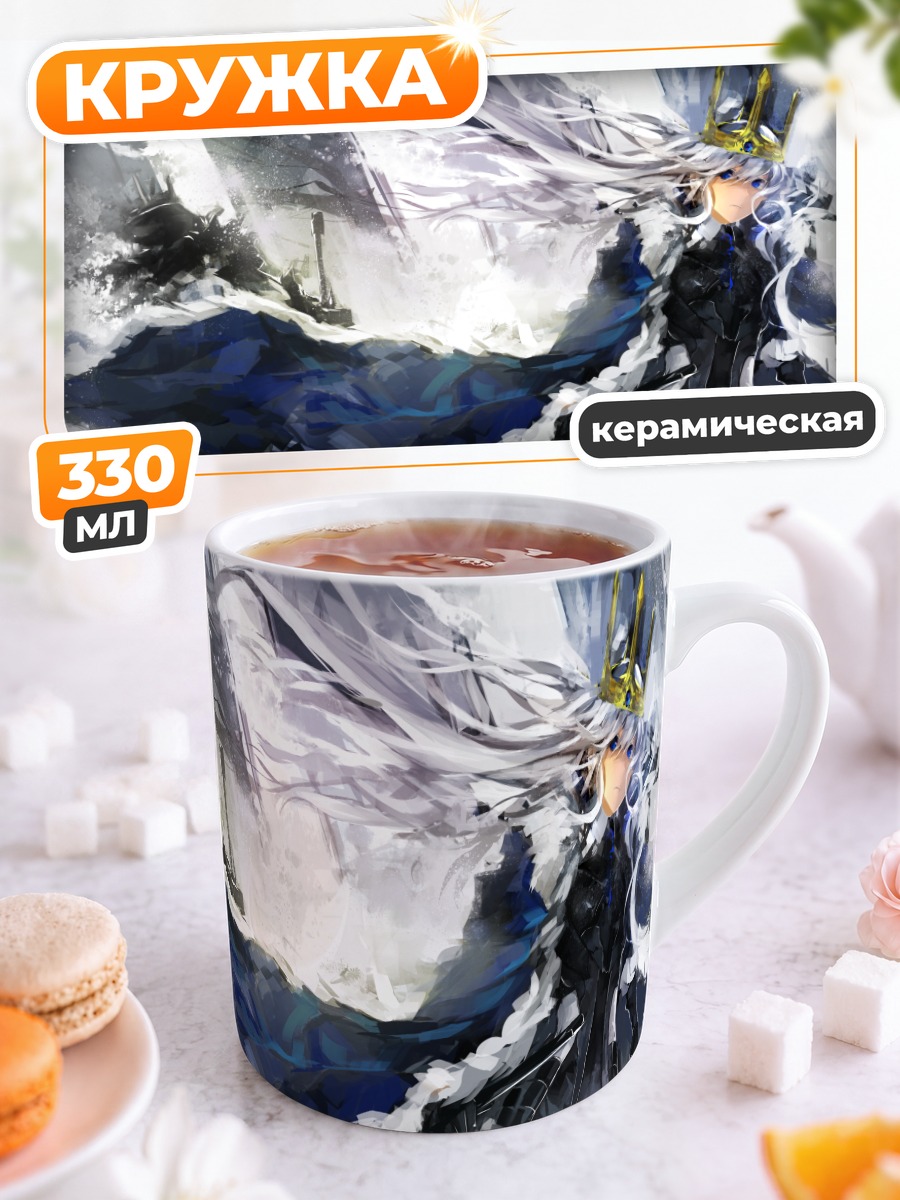 Кружка керамическая Королева в снегах