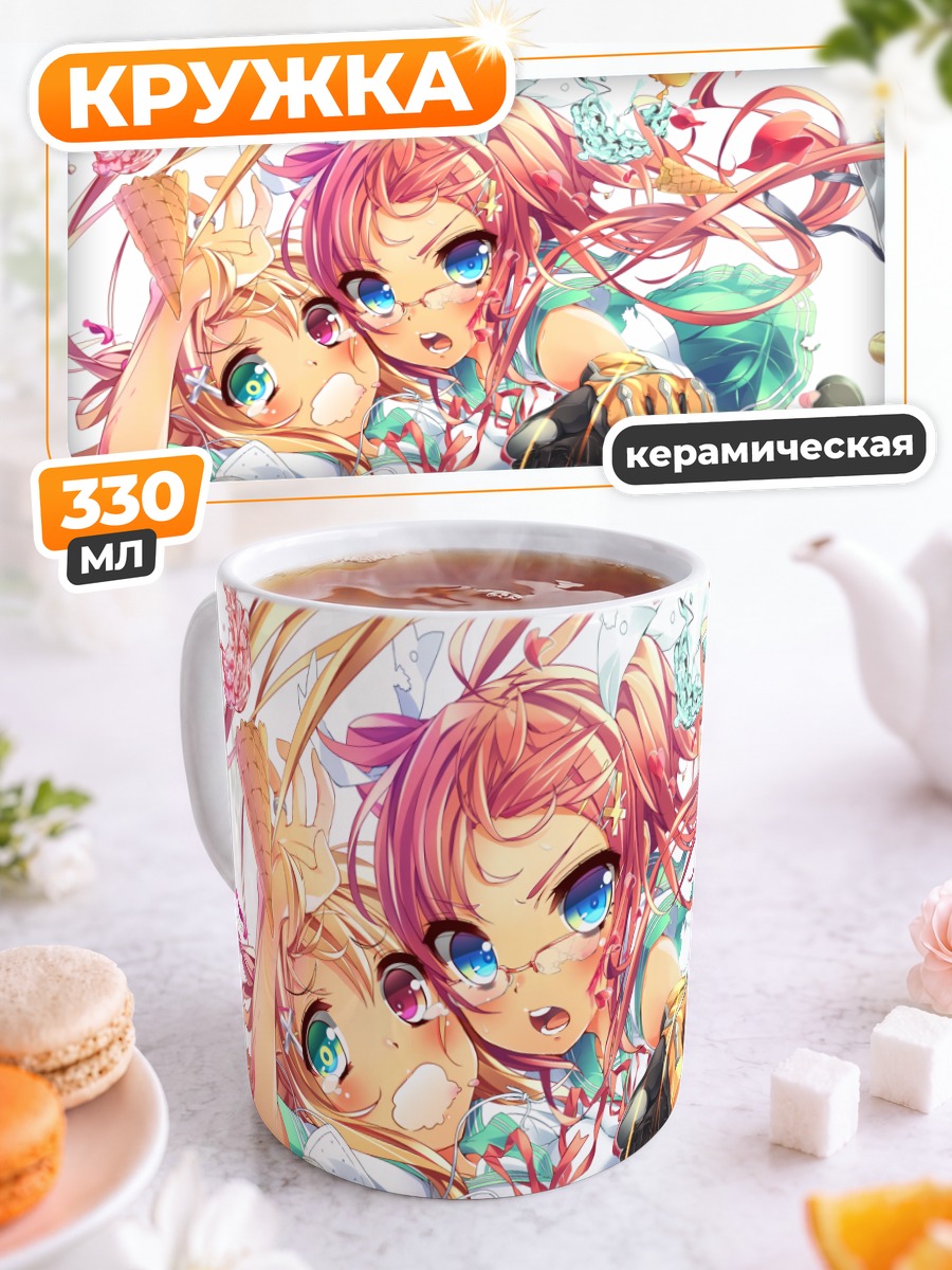 Кружка керамическая Девушки с едой