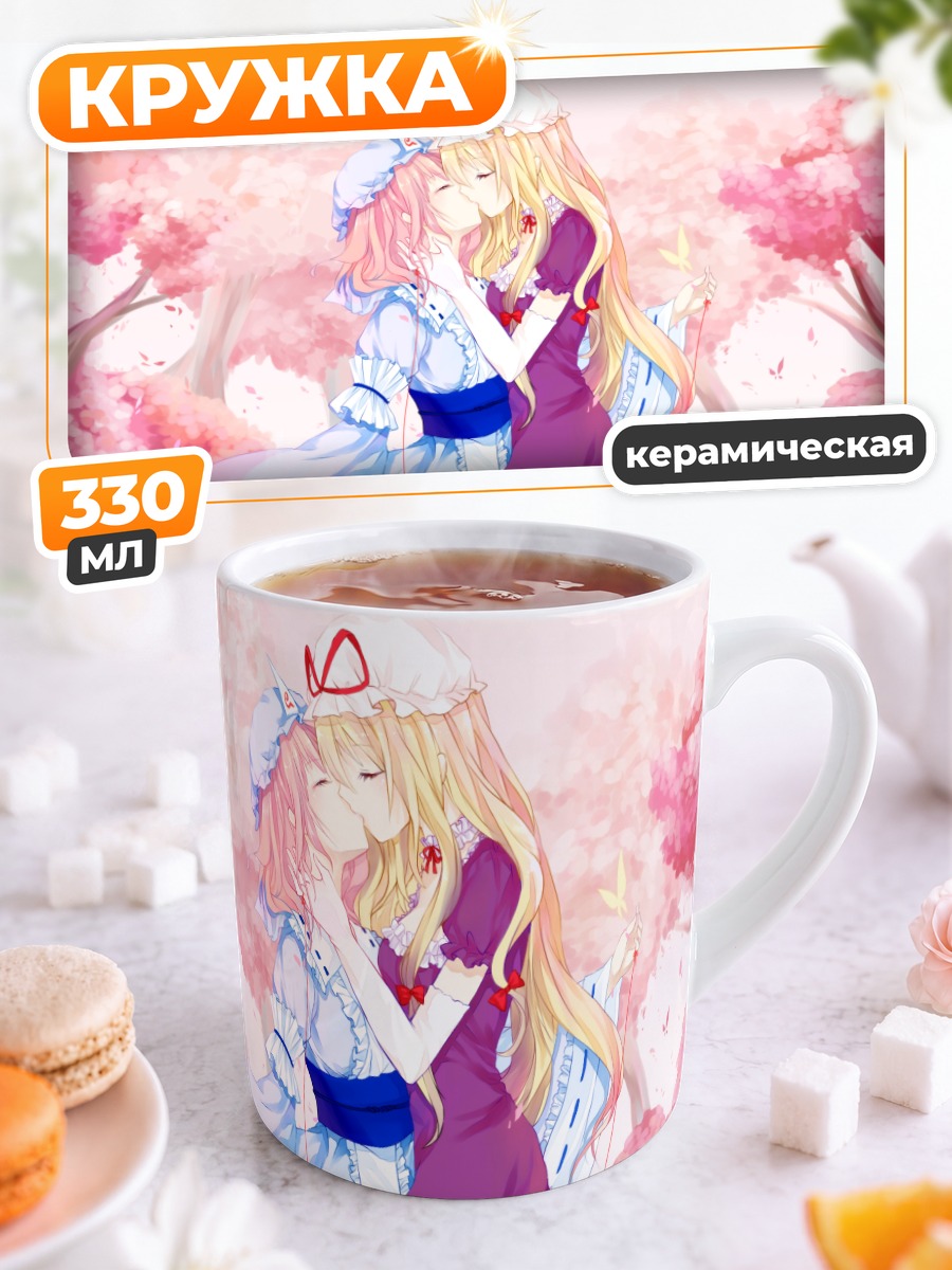 Кружка керамическая Ююко Сайгёдзи в сакуре