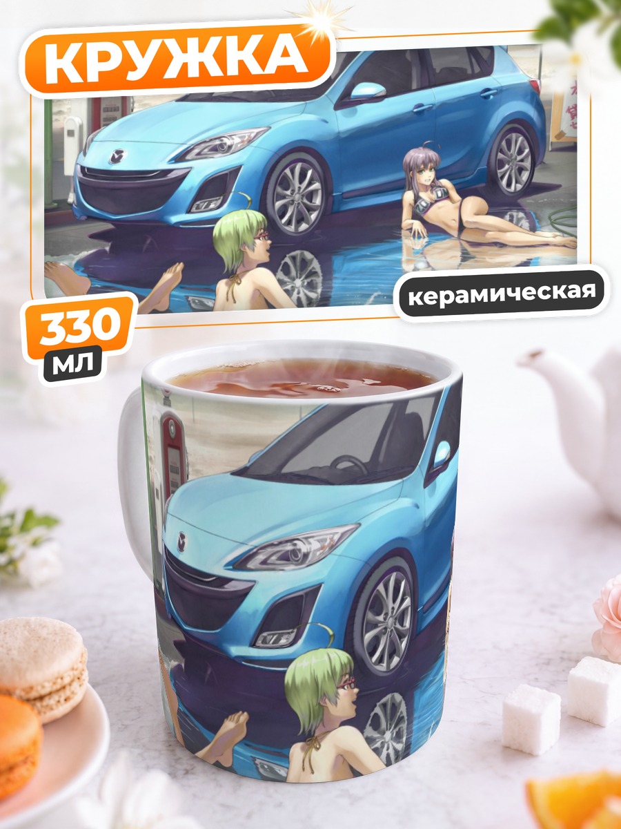Кружка керамическая Девушки у авто