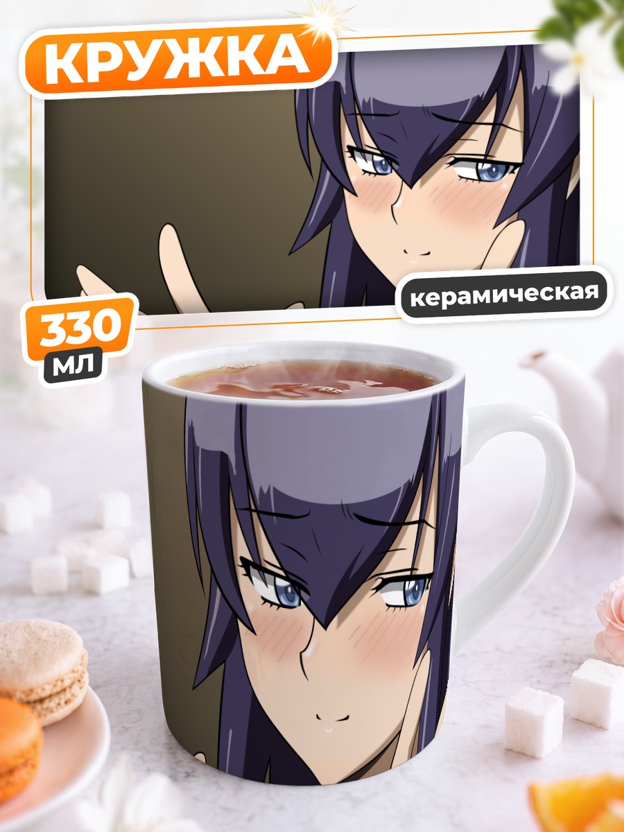 Кружка керамическая Саэко Бусудзима смущенная