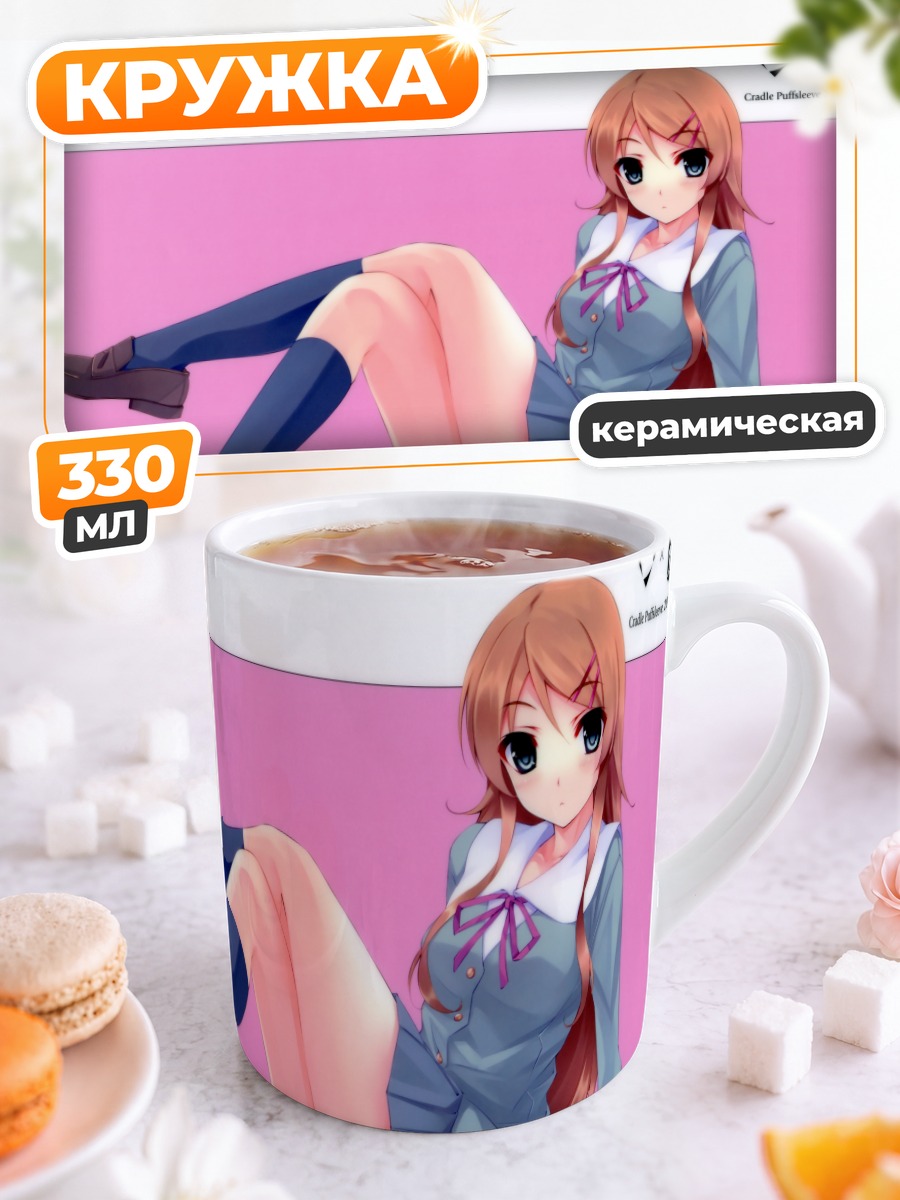 Кружка керамическая Кирино Косака в форме