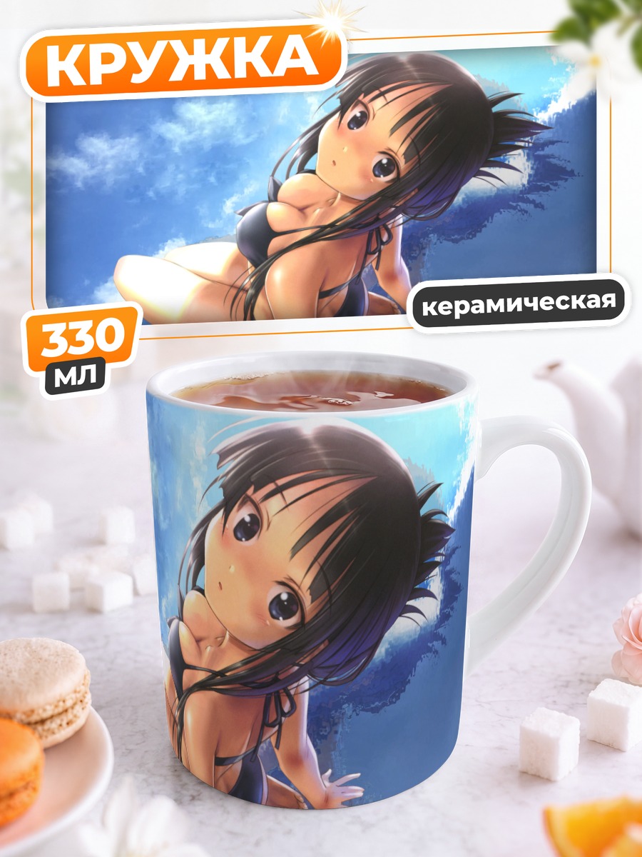 Кружка керамическая Мио Акияма на пляже