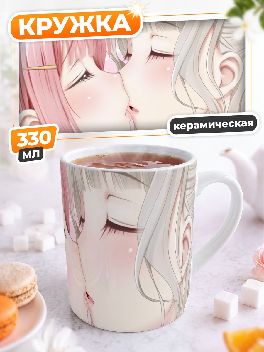Кружка керамическая Нежный поцелуй