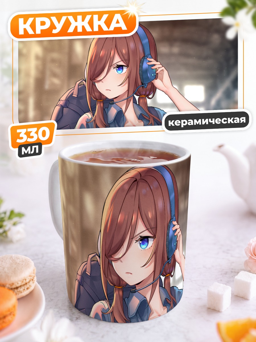 Кружка керамическая Мику Накано в наушниках