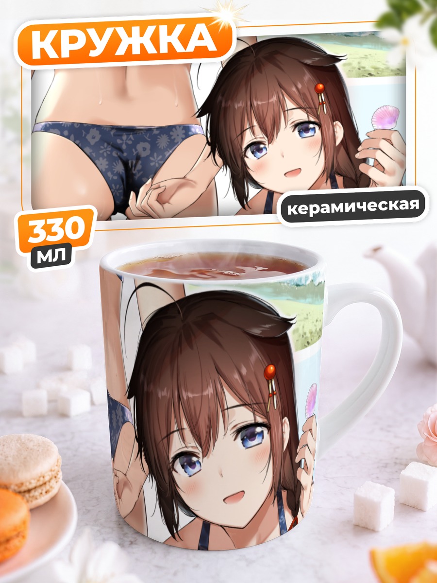 Кружка керамическая Сигурэ на пляже