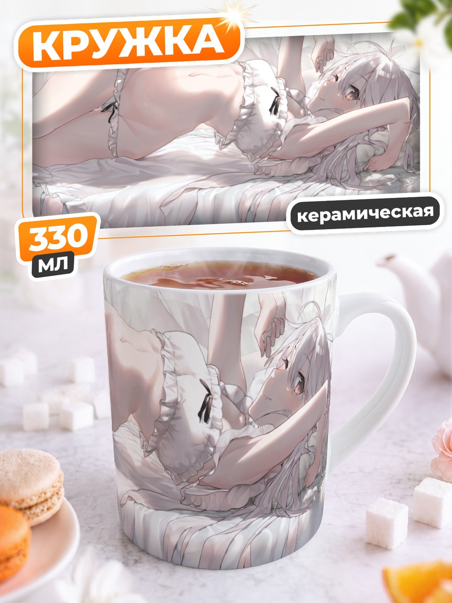 Кружка керамическая Девушка в белье