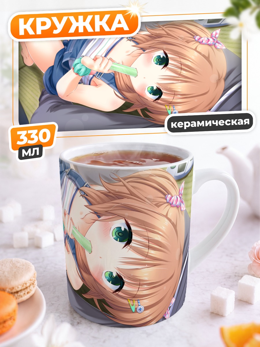 Кружка керамическая Сая Сегучи отдыхает