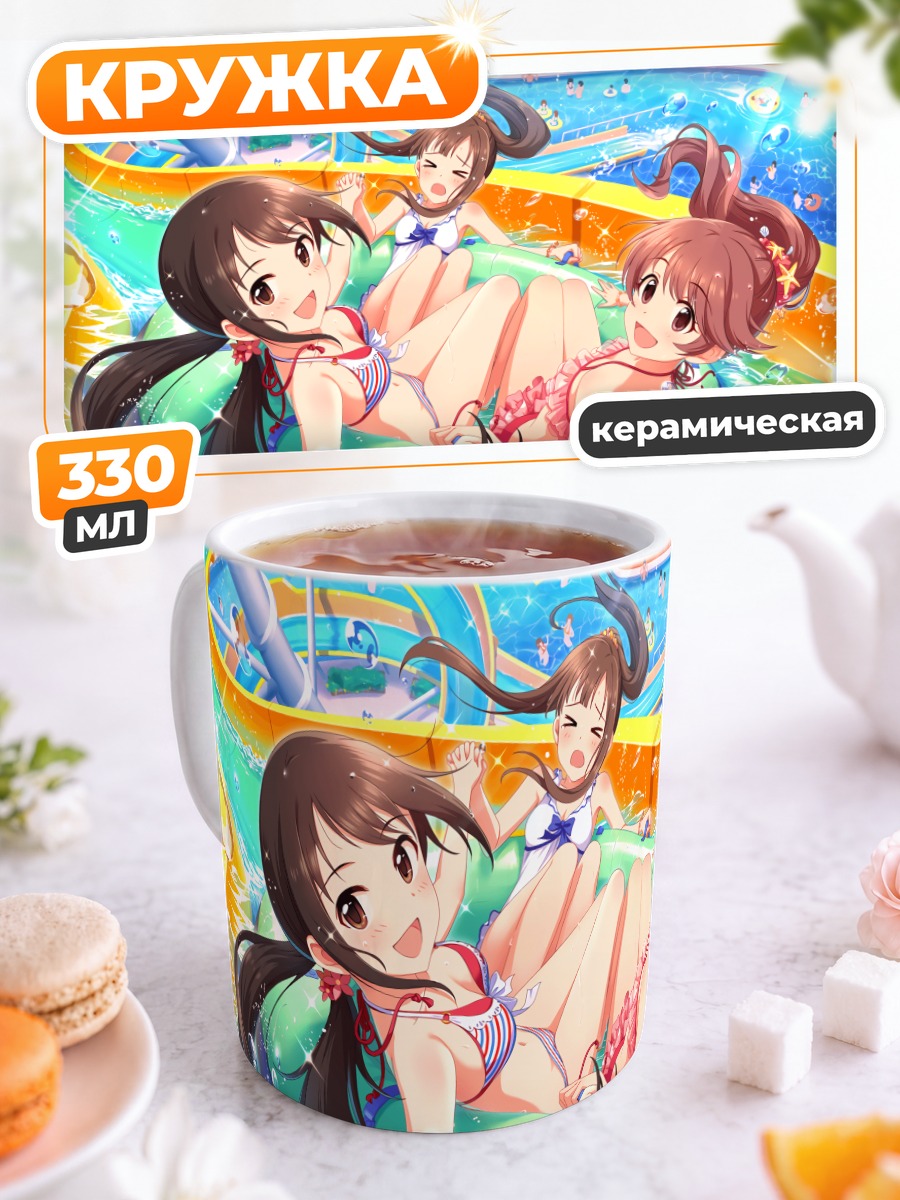 Кружка керамическая Кёко Игараши на пляже