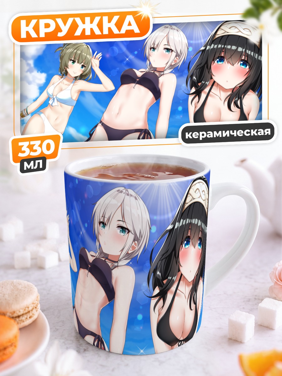 Кружка керамическая Анастасия на пляже