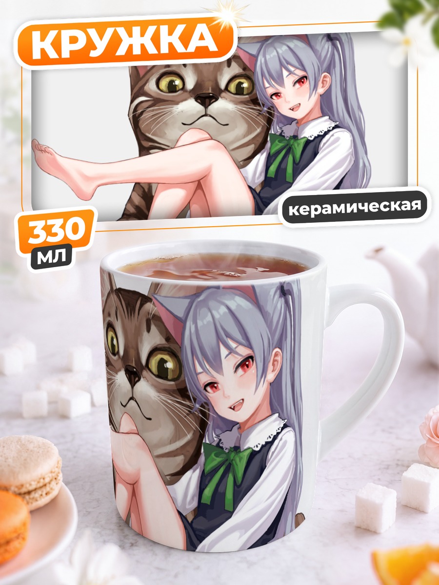 Кружка керамическая Девушка-кошка с котом