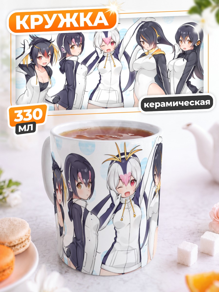 Кружка керамическая Пингвины Kemono Friends