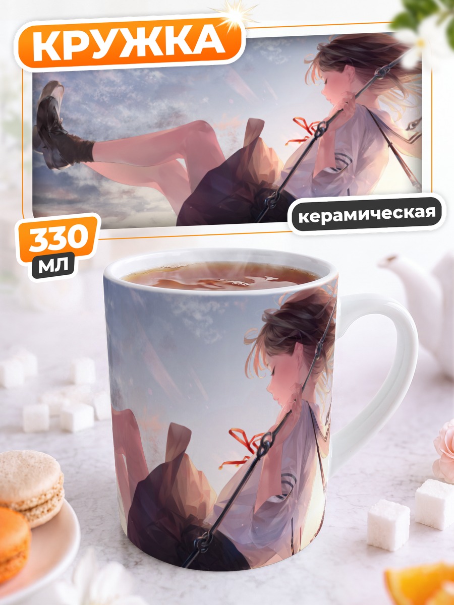 Кружка керамическая Школьница на качелях