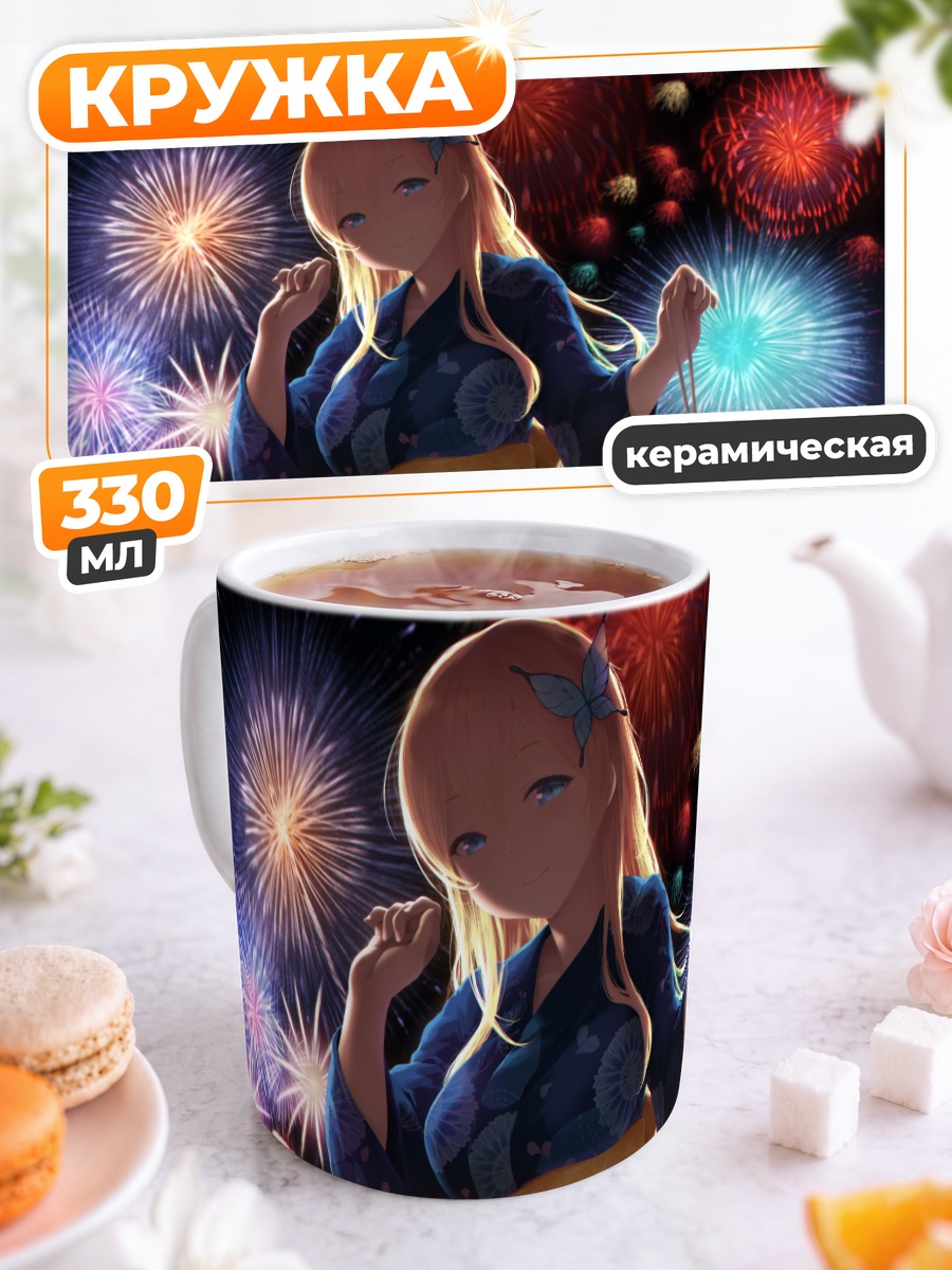 Кружка керамическая Сена Кашивадзаки и фейерверки
