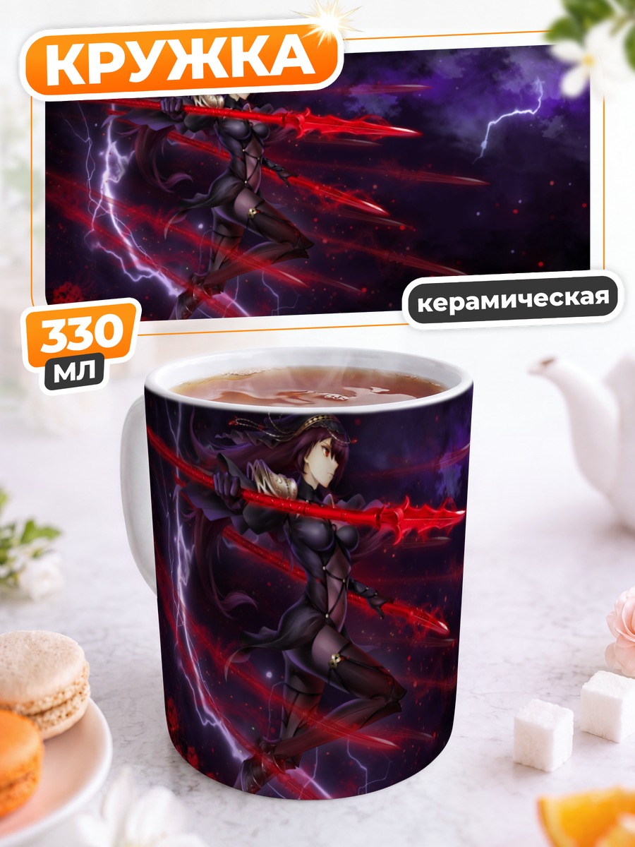 Кружка керамическая Скатах в бою