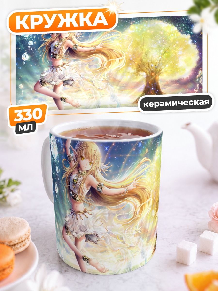 Кружка керамическая Блондинка у древа желаний