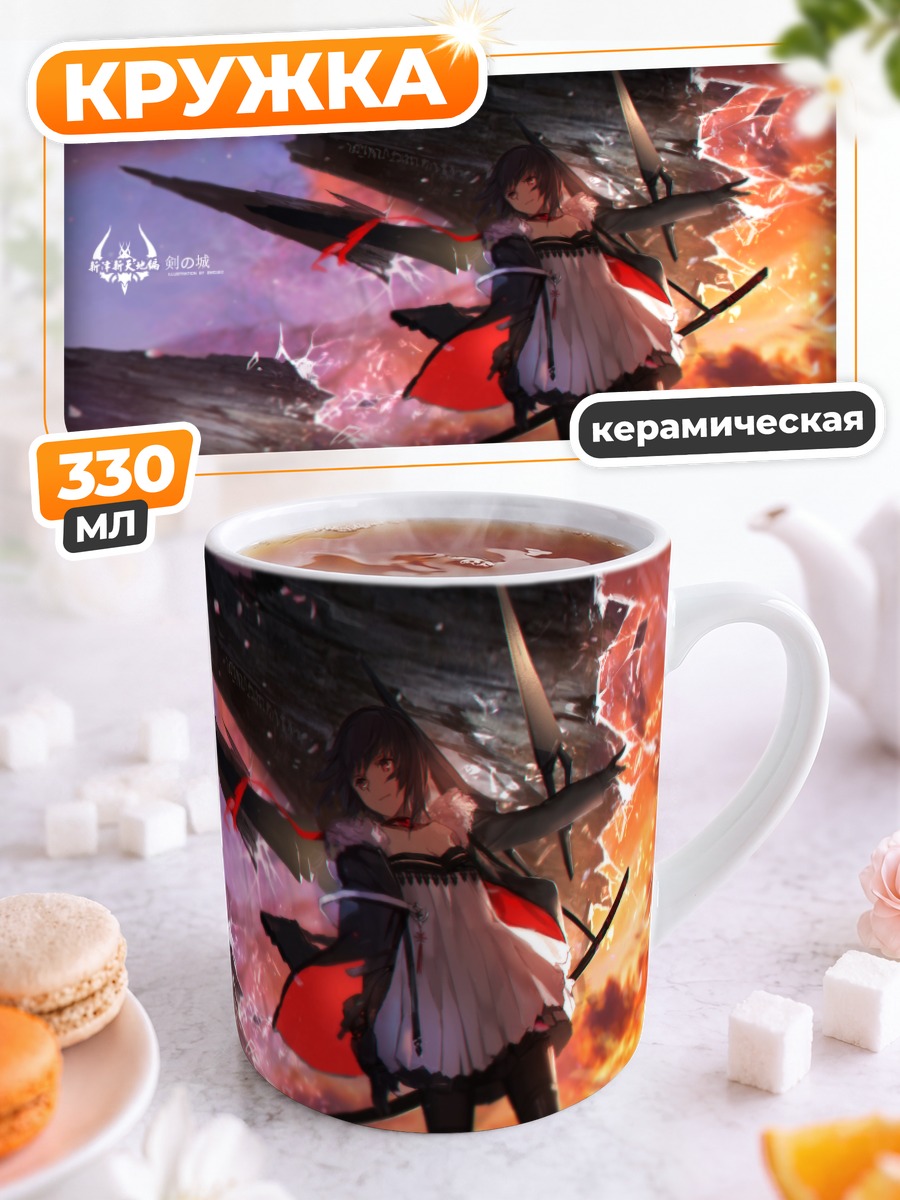 Кружка керамическая Девушка с мечами