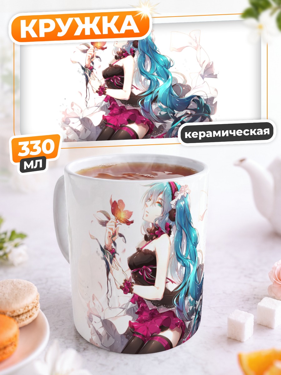Кружка керамическая Мику Хацунэ с лилией