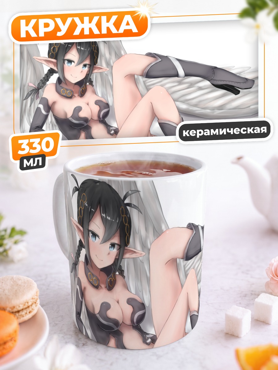Кружка керамическая Эльфийка с книгой