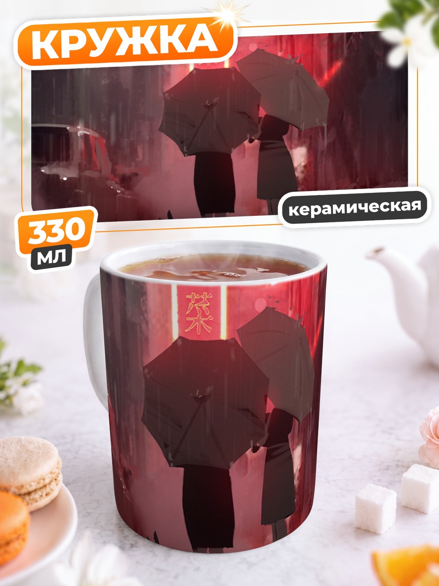 Кружка керамическая Кролик под дождем