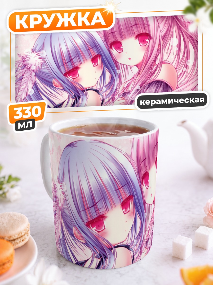 Кружка керамическая Две лолиты в розовом