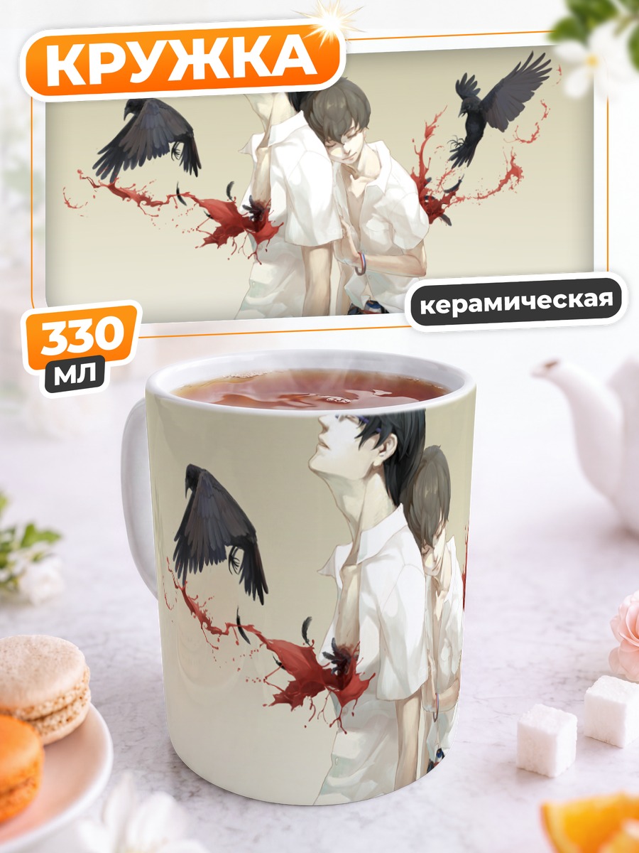Кружка керамическая Хисами Тодзи и Арата