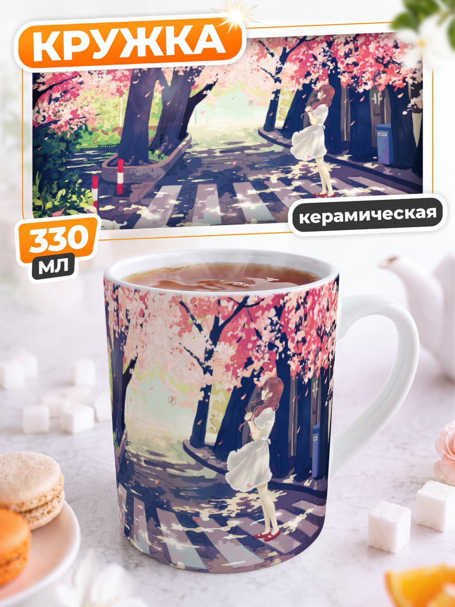 Кружка керамическая Цветение сакуры