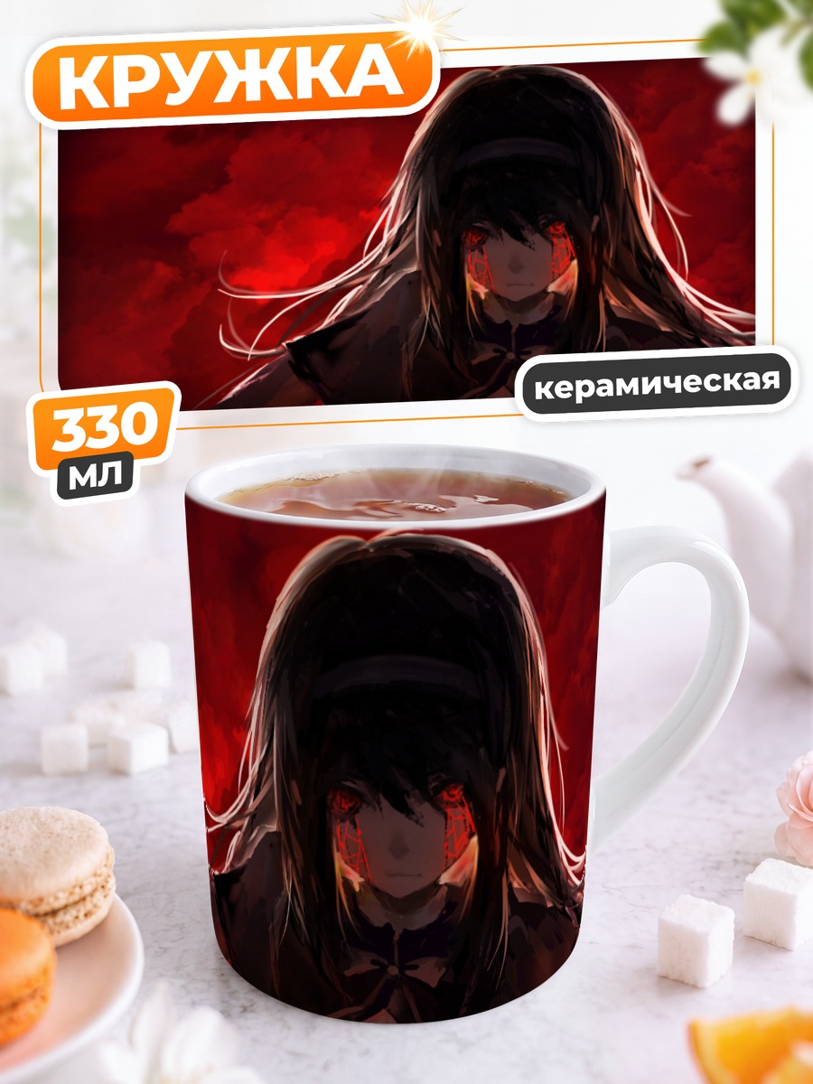 Кружка керамическая Акеми Хомура в красном