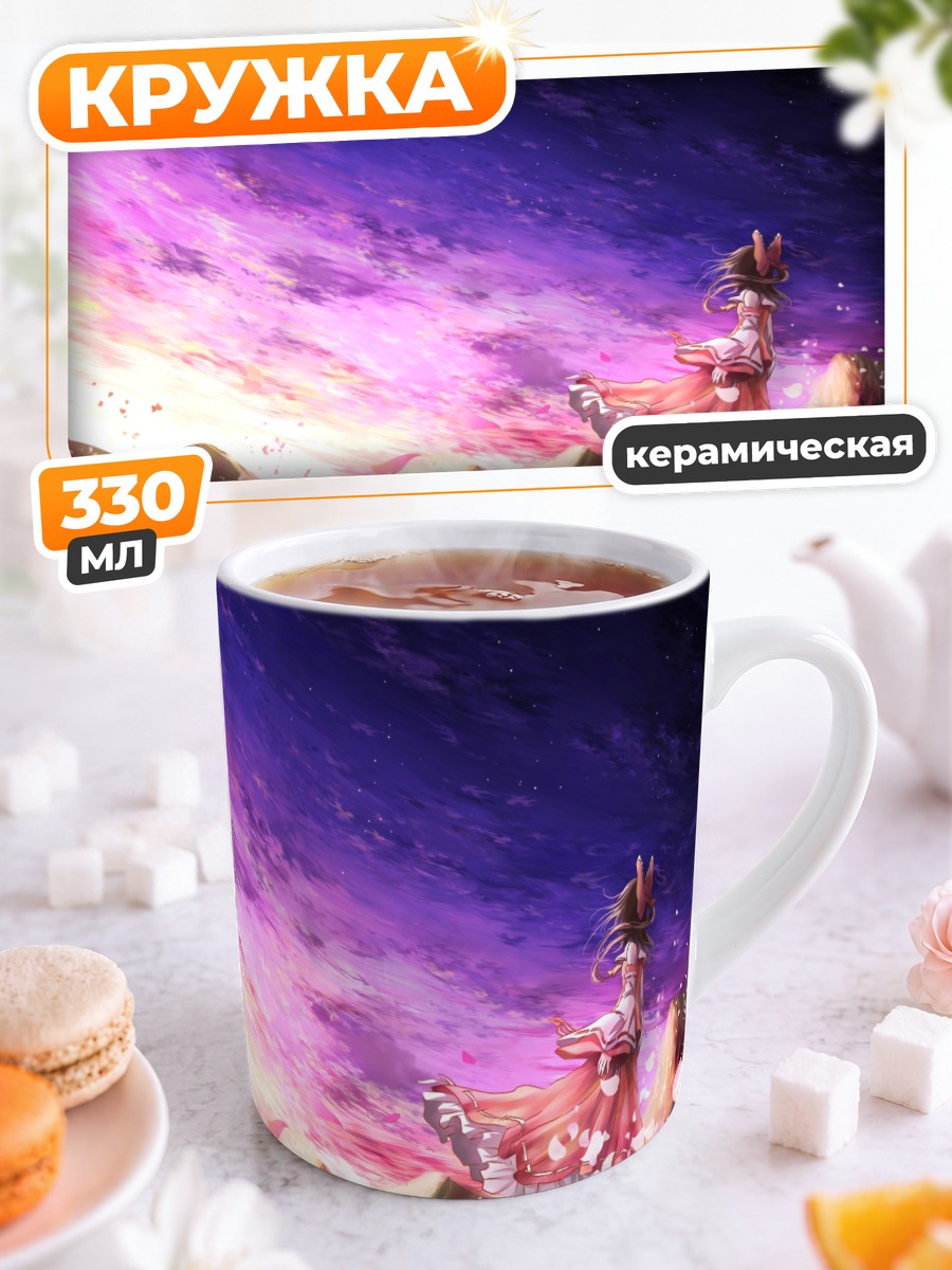 Кружка керамическая Рейму Хакурэй в цветах