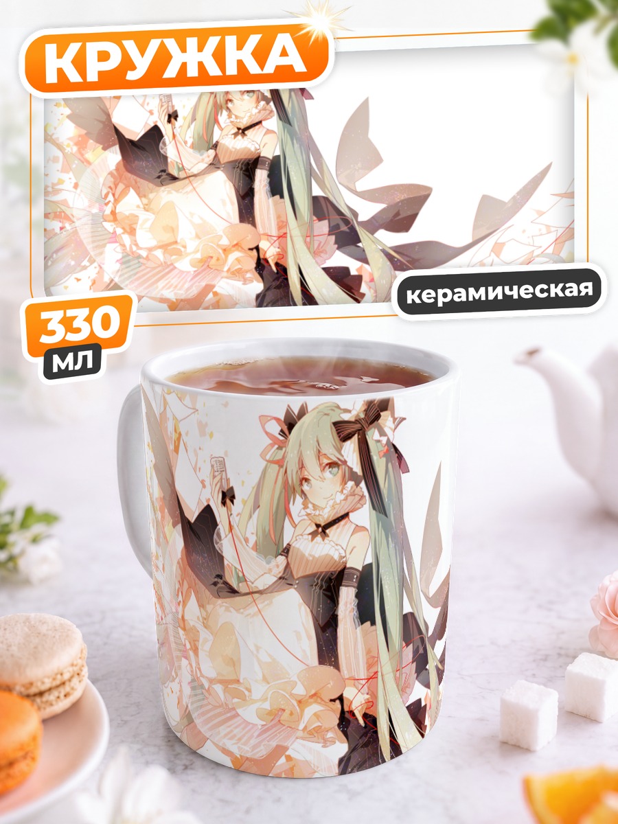 Кружка керамическая Мику Хацунэ в цветах